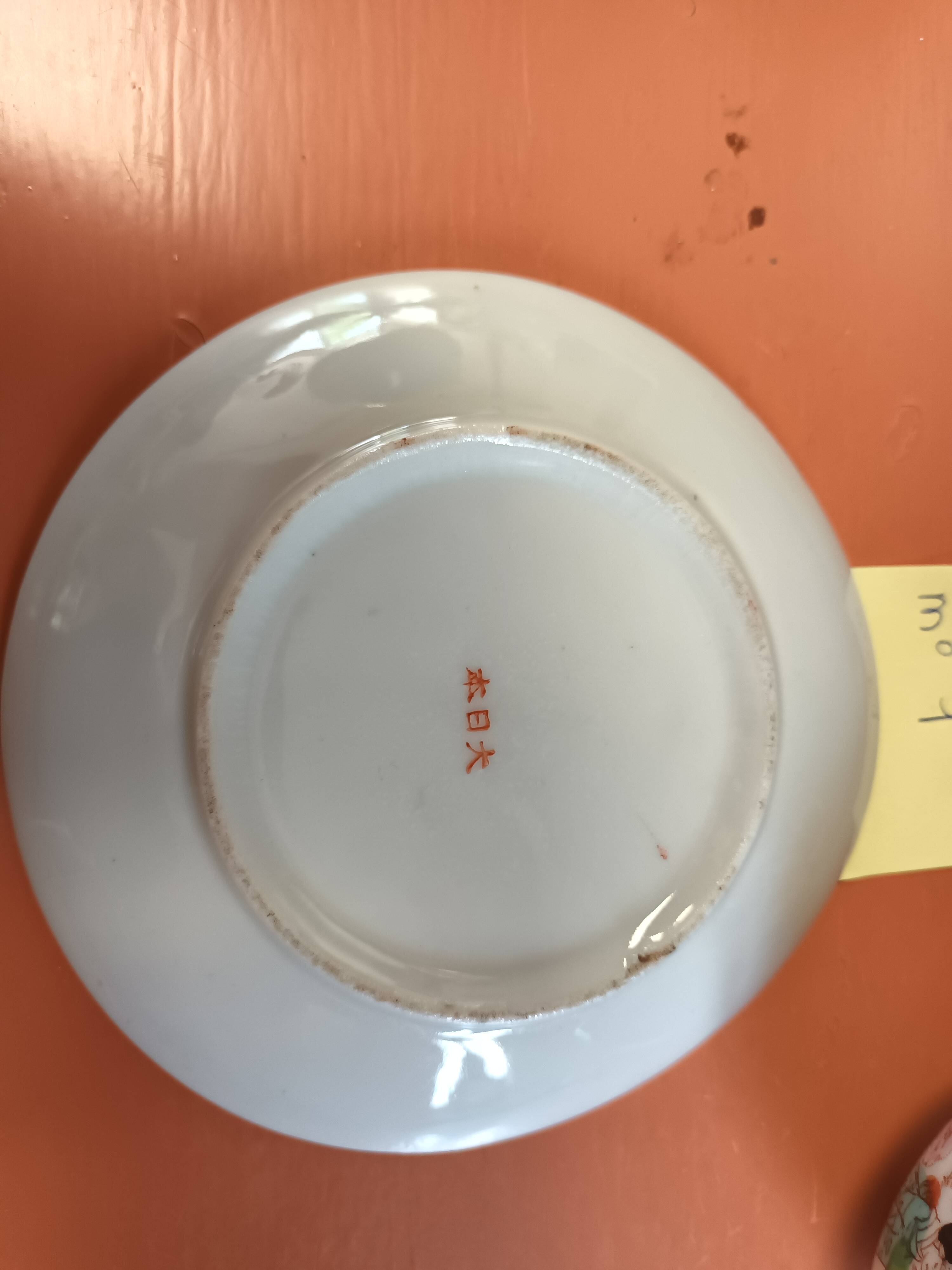 Chinese porcelain cup
