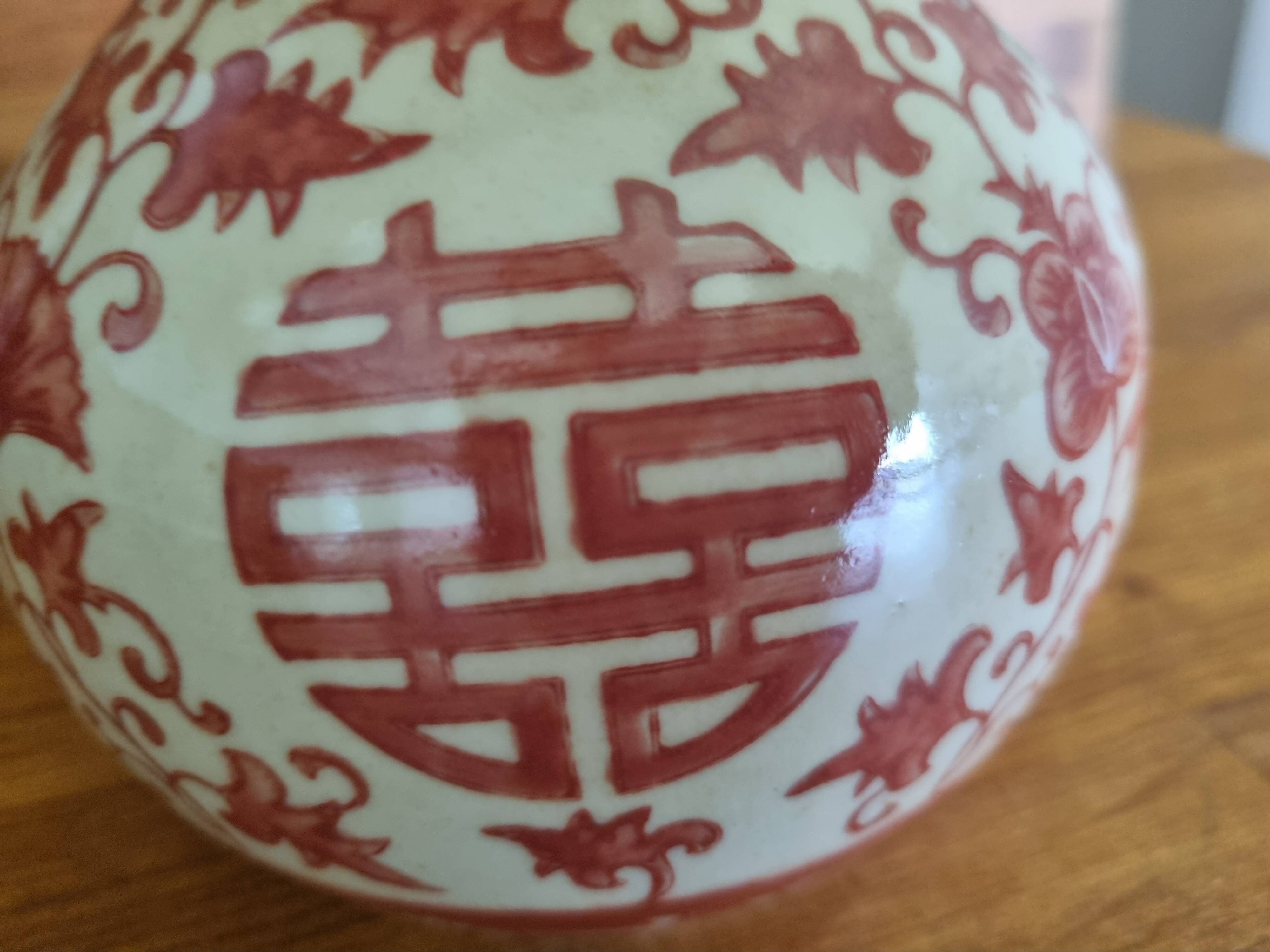 Chinese vase in gourd shape with Double Happiness motif.