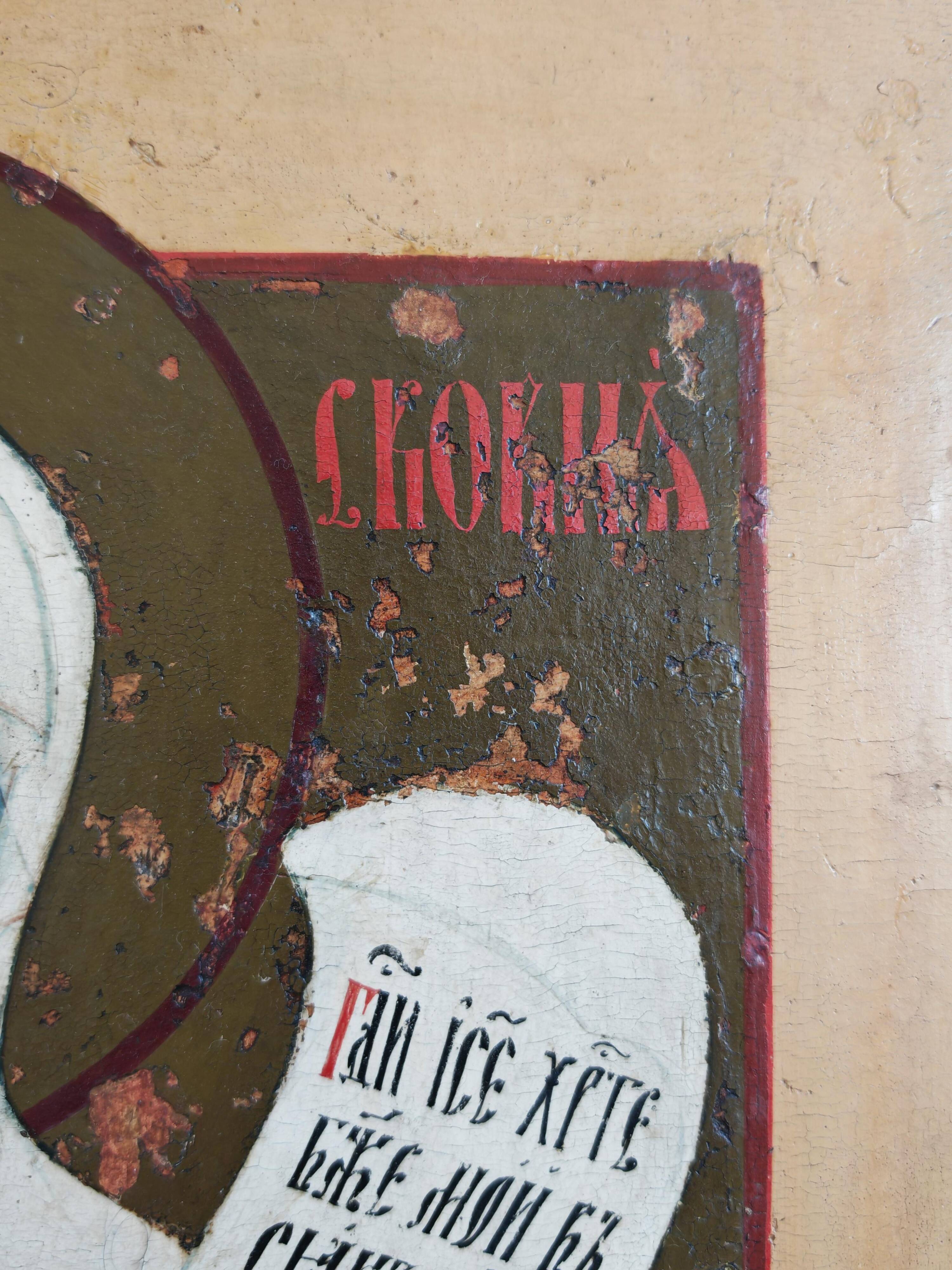 Icône orthodoxe antique Sainte Paraskeva, 19ème siècle