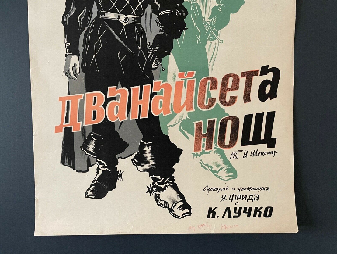Douzième nuit par William Shakespeare Original Poster 1955 Russian USSR Cinema