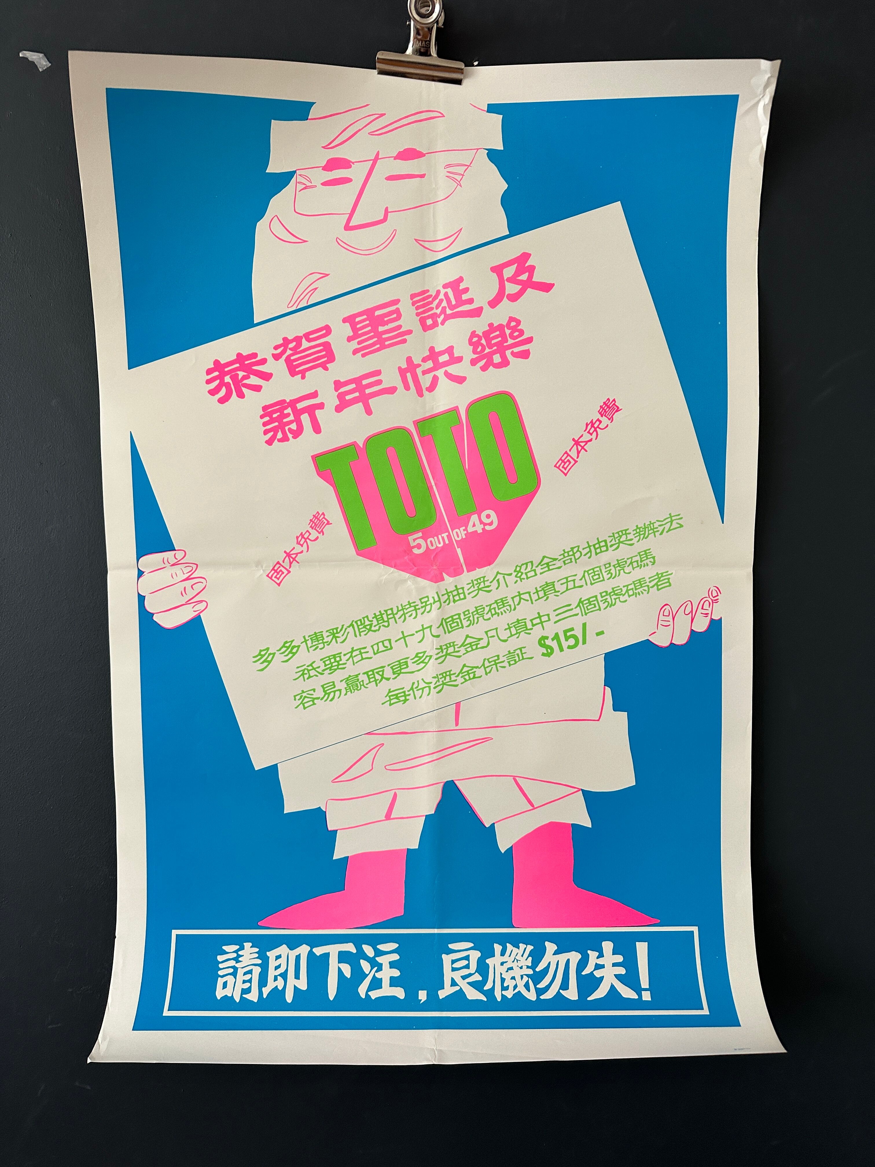 Original 1969 singapore lottery gambling toto lotto advertising campaign