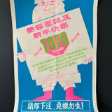 Original 1969 singapore lottery gambling toto lotto advertising campaign