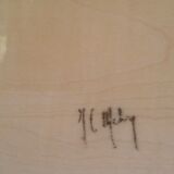 Jean Claude Mahey coffee table
