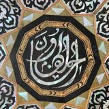 Rare Ottoman side table