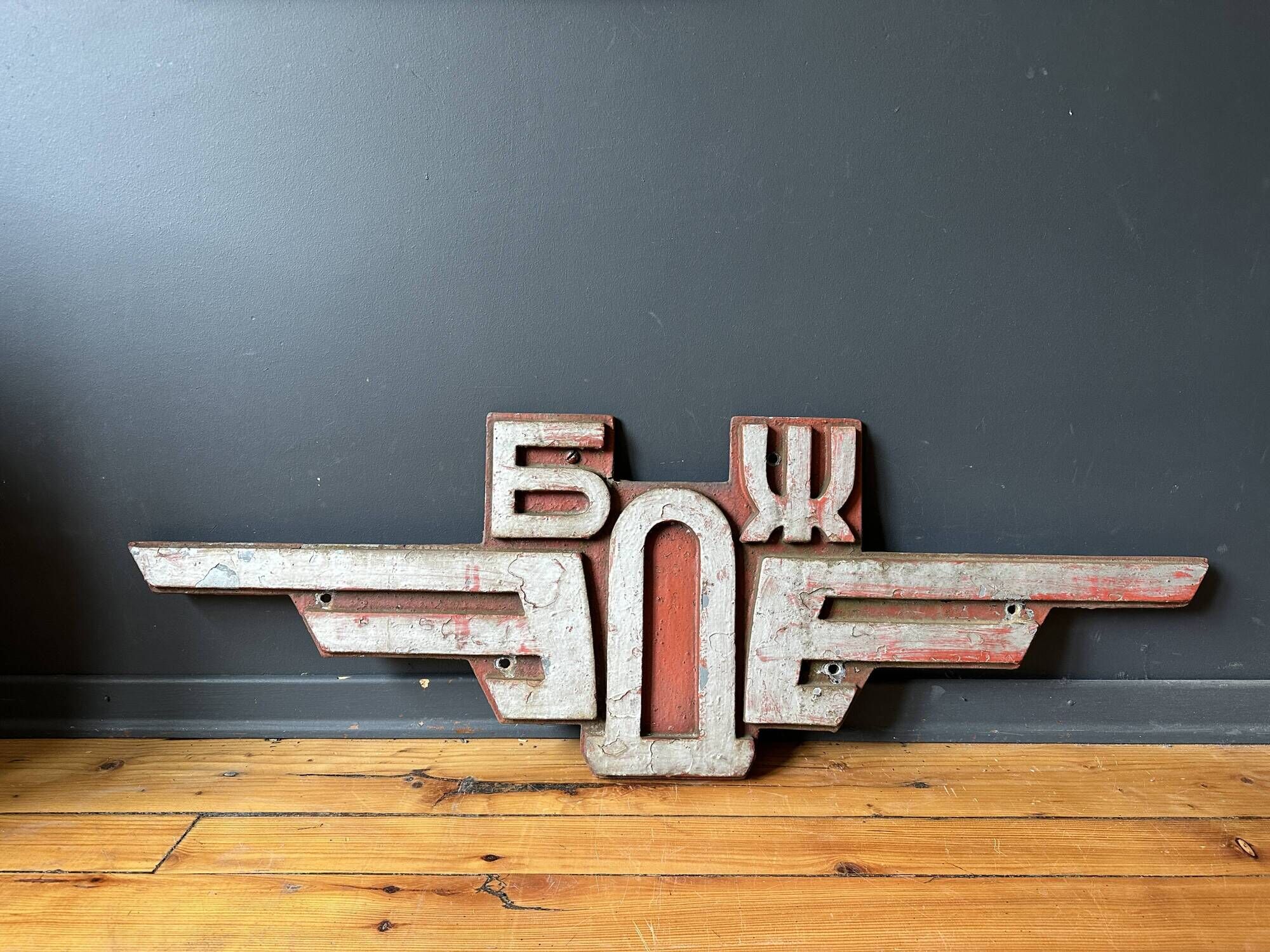 Locomotive front plate vintage 1970's
