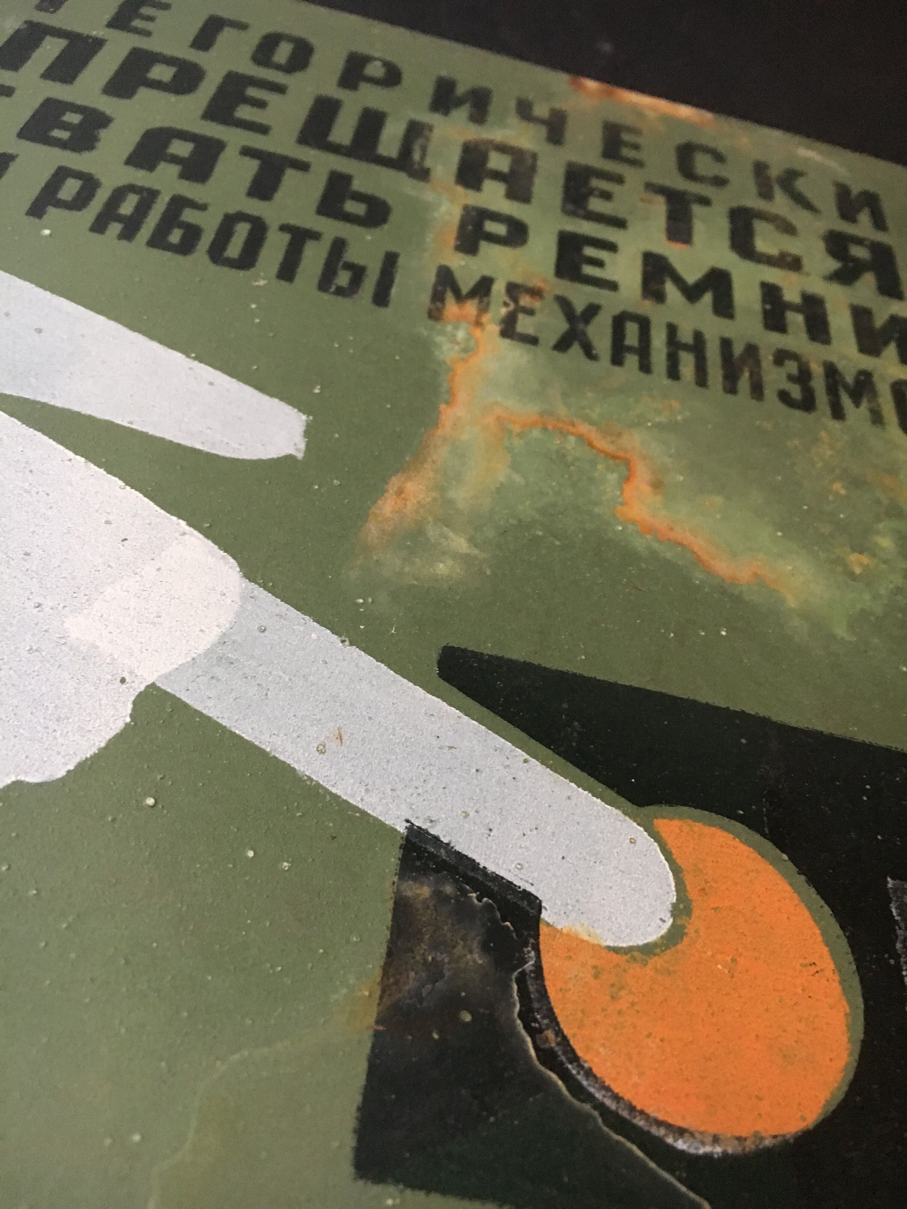 Old factory plaque in painted tin