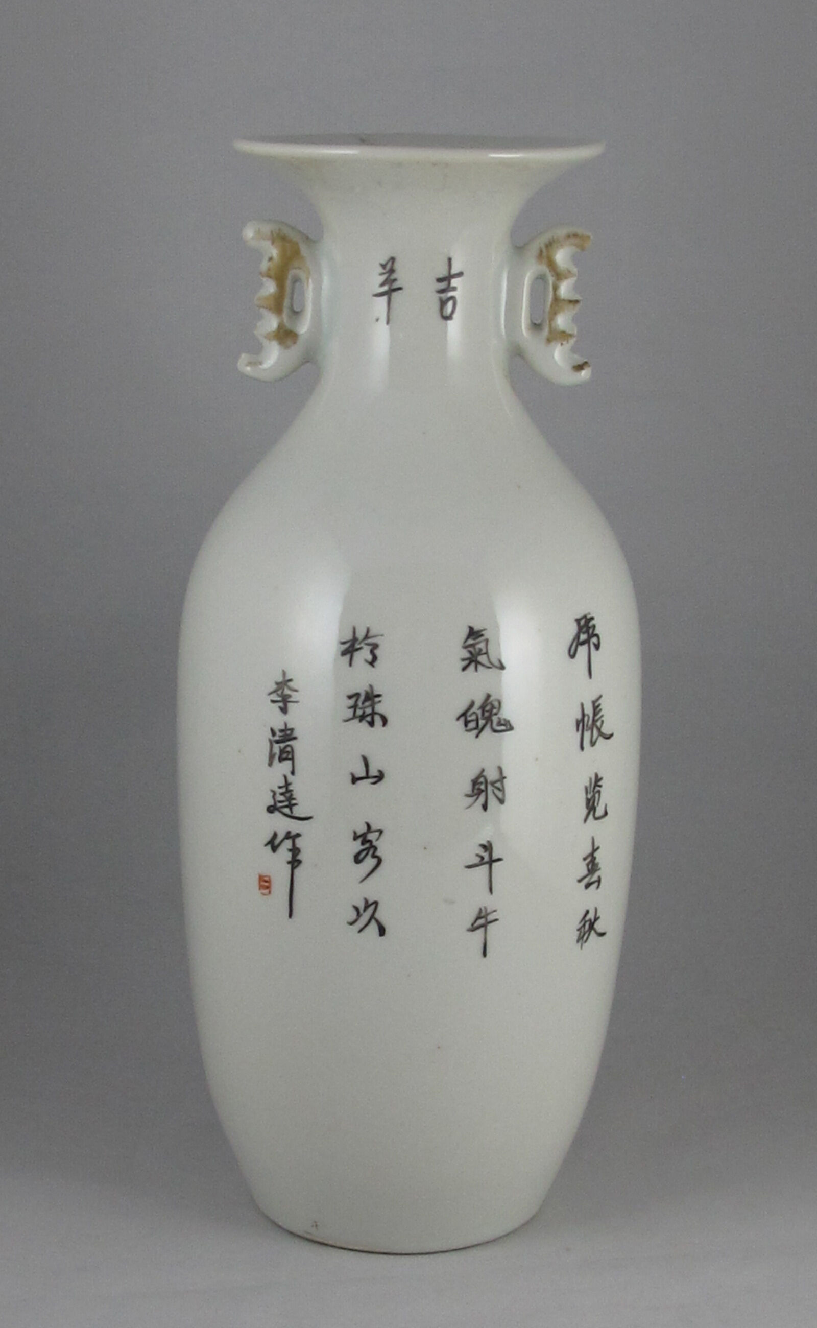 Chinese porcelain vase