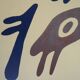 Jean arp : composition - lithographie originale