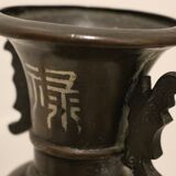 Bronze baluster vase from Vietnam, 1920