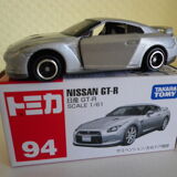 Lot of 3 japanese cars 1/61 and 2 x 1/68 with original packaging Japan