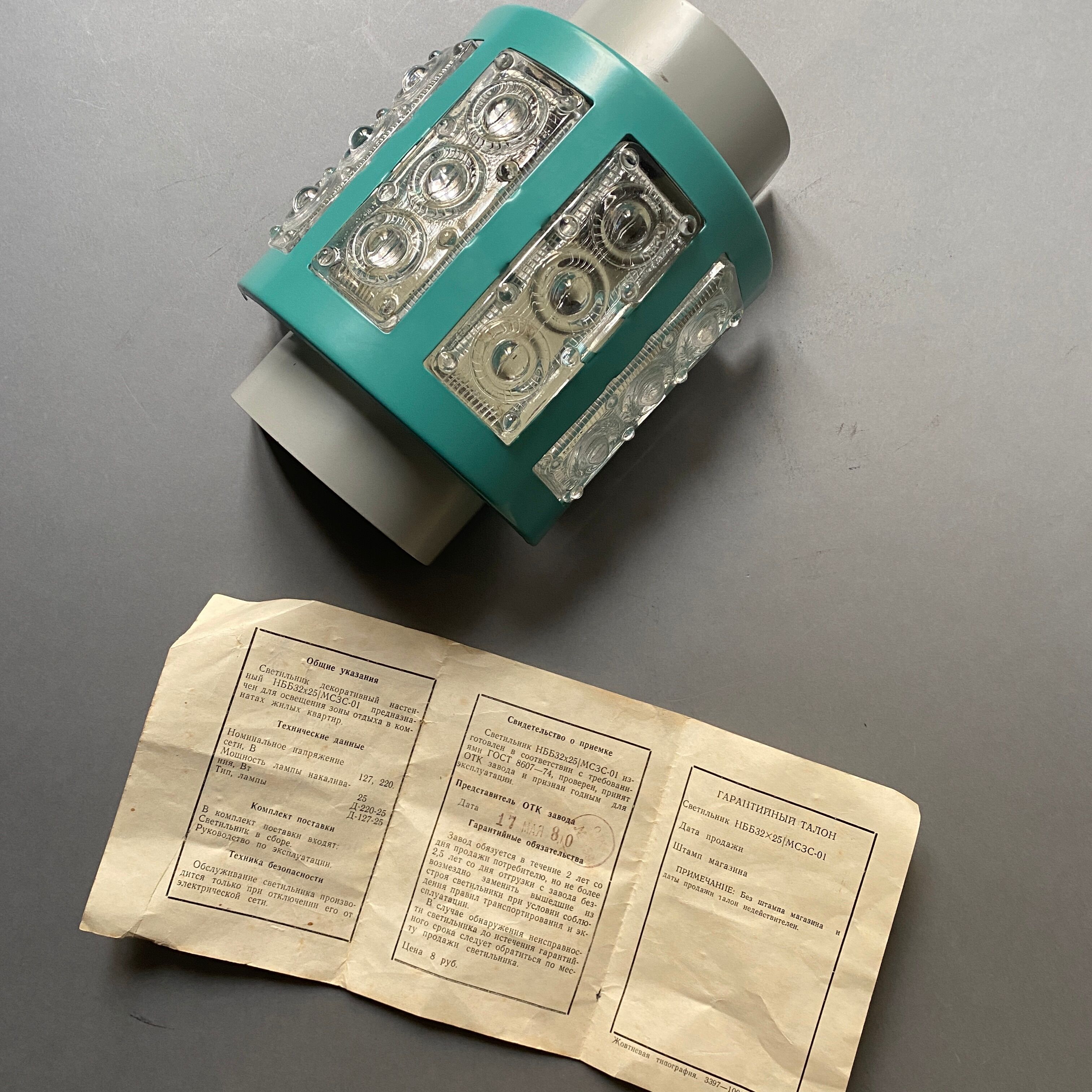 Ancient soviet lamp wall light vintage murale