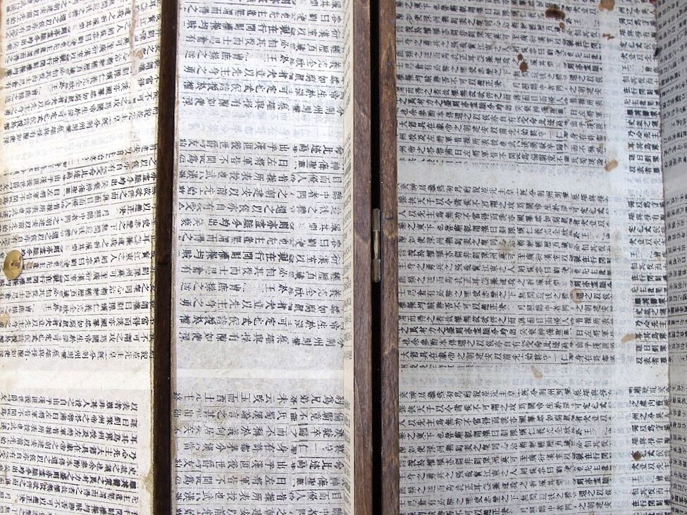 Vintage wood and metal chest