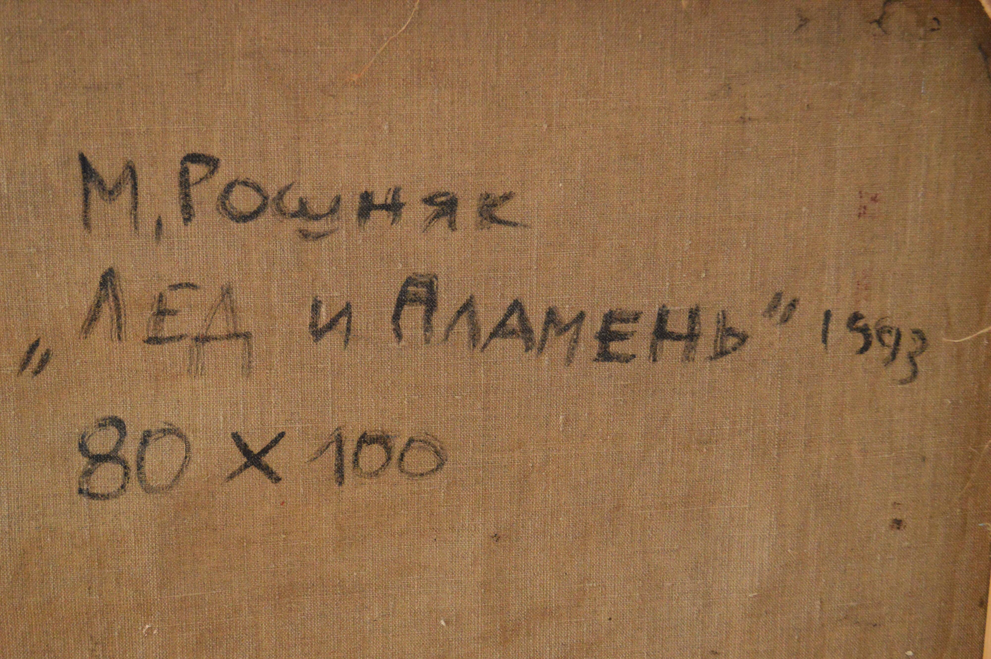 Russian contemporary post modern abstract painting