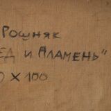 Russian contemporary post modern abstract painting