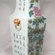Ancien vase en porcelaine famille rose Chinois Chine fin 19è siècle