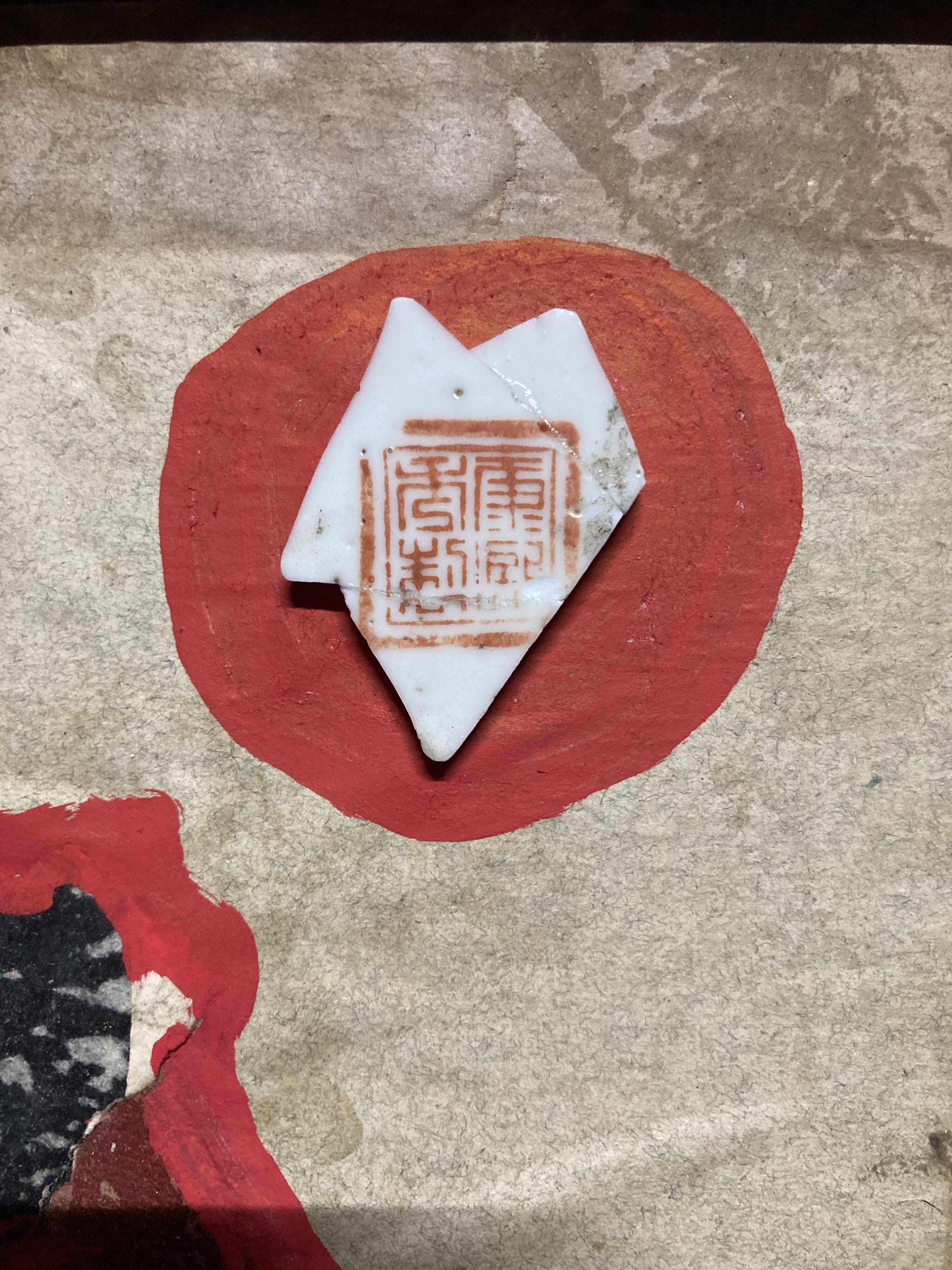 Borkin (né en 1932), Collage à la porcelaine de Chine