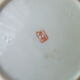 Set of 2 large tea cups in Japan Porcelain