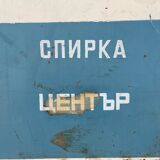 Party bus stop sign original from 1970's european sign two sided man cave party