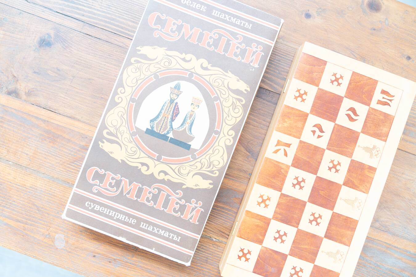 Beech wood chess board, new, with pieces in original box