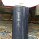 Ovoid lamp sheathed in braided blue leather and saddle stitching