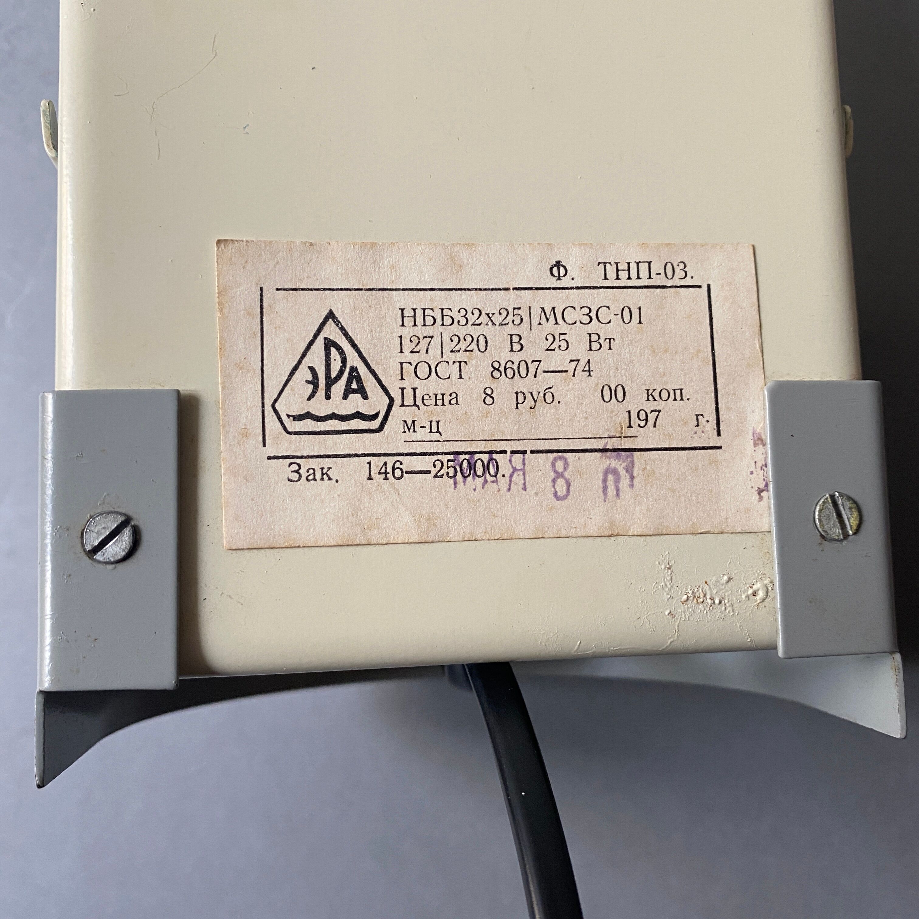 Ancient soviet lamp wall light vintage murale