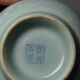 4 vintage Chinese rice bowls in celadon porcelain from the 70s-80s with reliefs of koi carp.