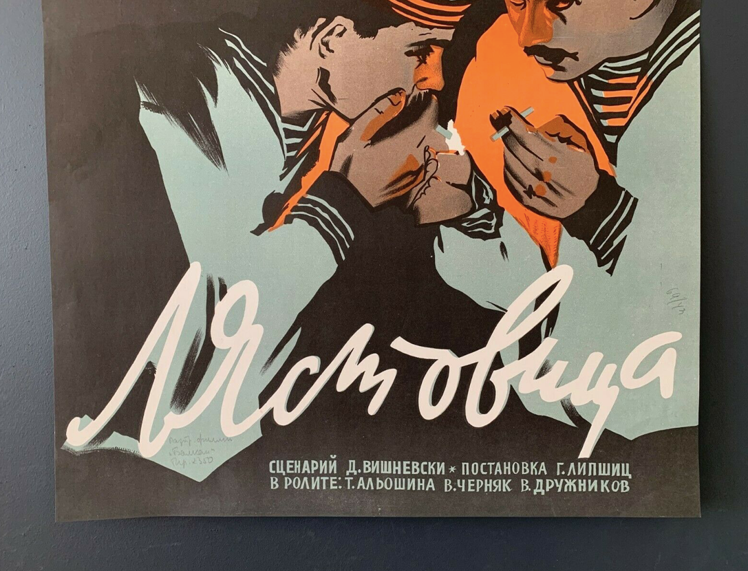 Original 1960's Russian USSR War Military Movie Communist Campaign