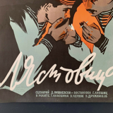 Original 1960's Russian USSR War Military Movie Communist Campaign