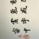CHINA: PORCELAIN ROLL UMBRELLA DOOR WITH POLYCHROME DÉCOR