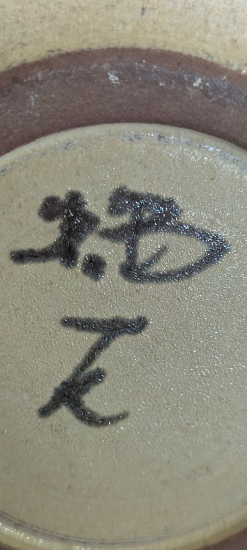 Glazed stoneware vase, signed, Japandi / wabi-sabi style, 1980s.