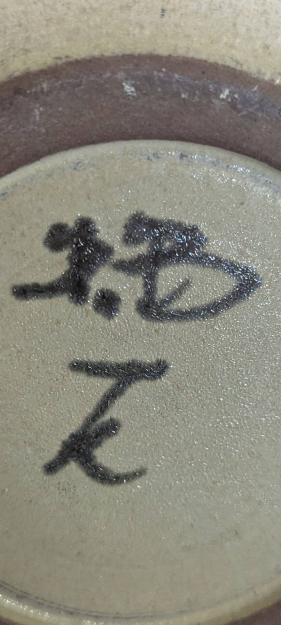 Glazed stoneware vase, signed, Japandi / wabi-sabi style, 1980s.