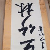 2 Japanese calligraphy scrolls