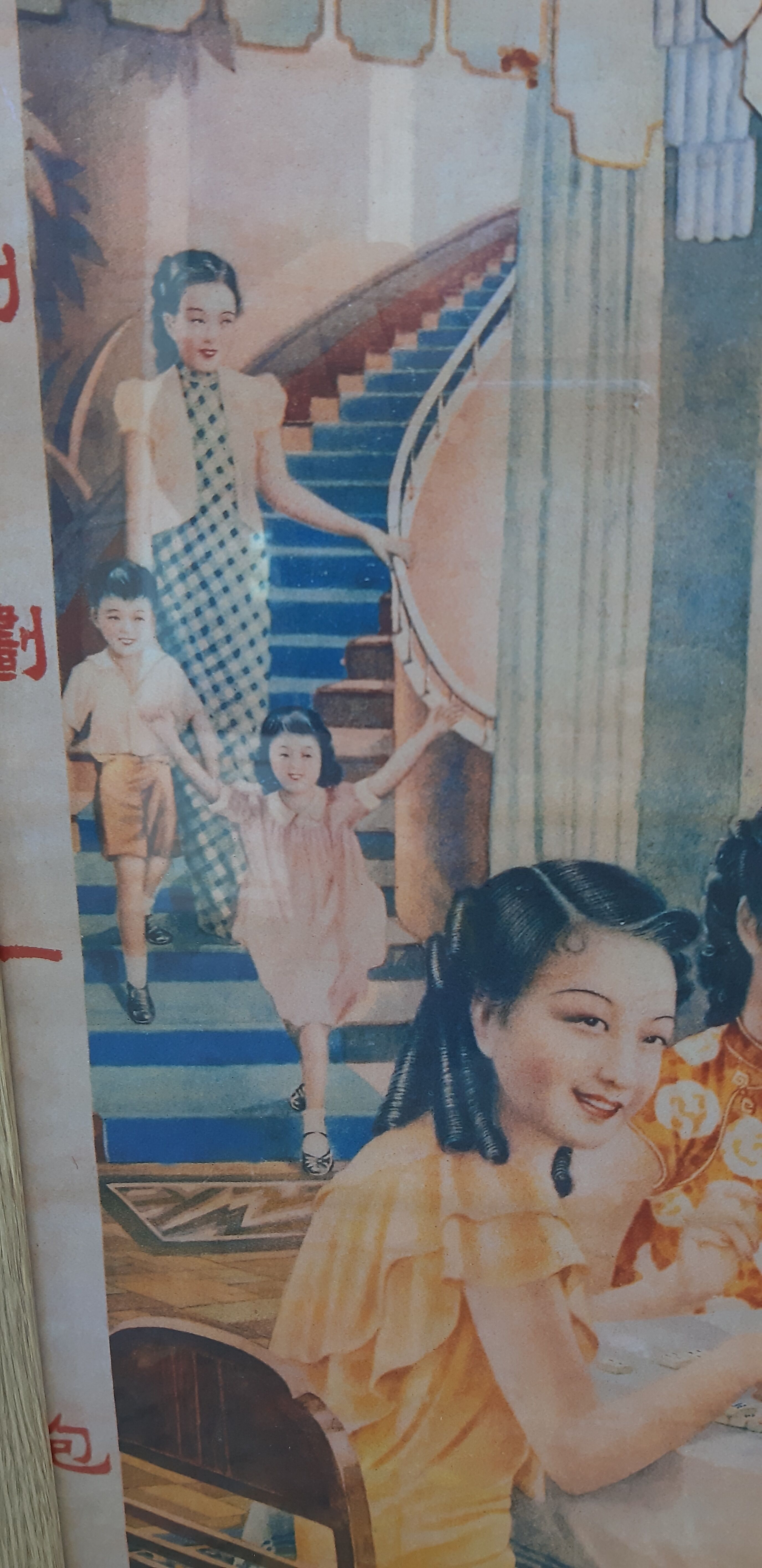 Chinese advertising poster of the 50s