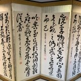 Ancient Japanese screen