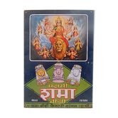Advertising metal plate Bidi Durga India
