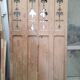 Porte ancienne
