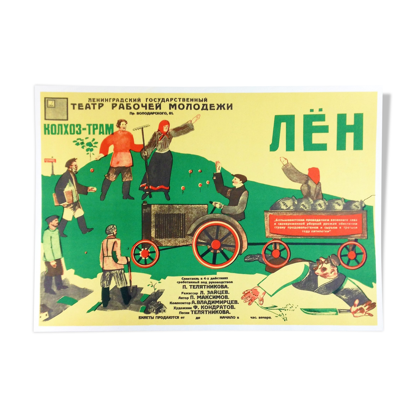 Affiche de théâtre soviétique