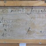 Vladimir Jurpalov, Russian Modern Painting, Oil on Canvas, 1995, Framed.