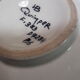 Bowl with ears HB Quimper with name Alain
