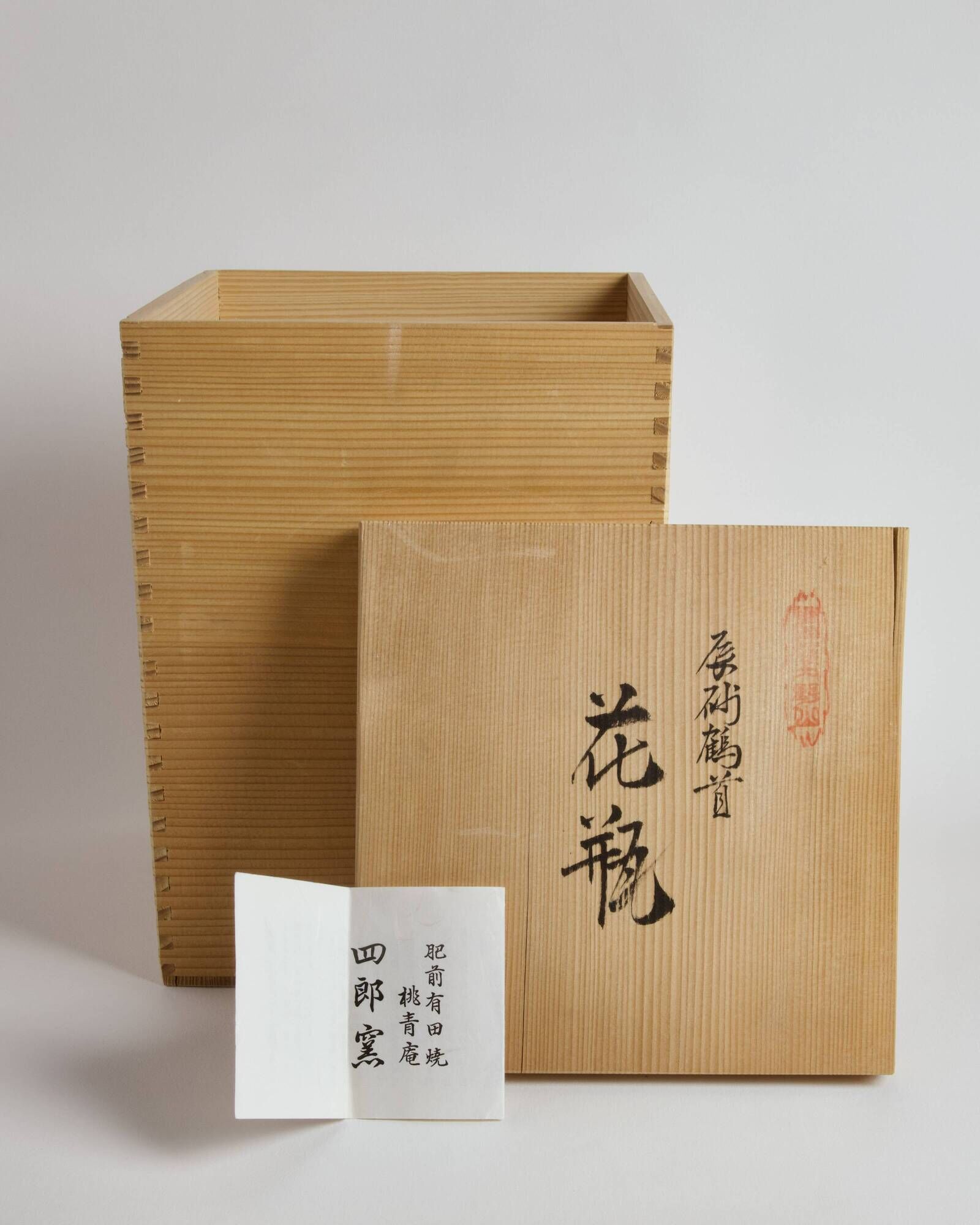 Vase en porcelaine de Soejima Shiro 副島四郎