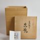Vase en porcelaine de Soejima Shiro 副島四郎