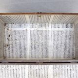 Vintage wood and metal chest