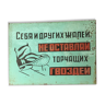 Ancienne plaque de prevention d'usine sovietique