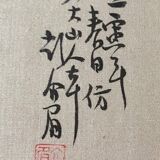 Tableau deux aquarelles sur tissus Chine fleurs et oiseaux cadres XIX°