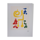 Joan MIRO: A mother and her surrealist children, signed lithograph with certificate.