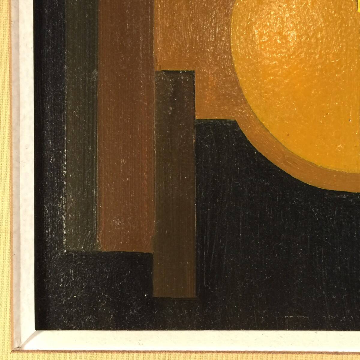 Oil on panel, Jean Boquet "Geometric Abstraction", c. 1945