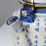 Chinese Qing style tea service porcelain calligraphy "Epitaph" vintage