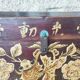 Male Chinese ancient floral and fish patterns.