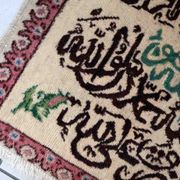 Vintage turkish sivas handmade carpet 61cm x 75cm 1950s
