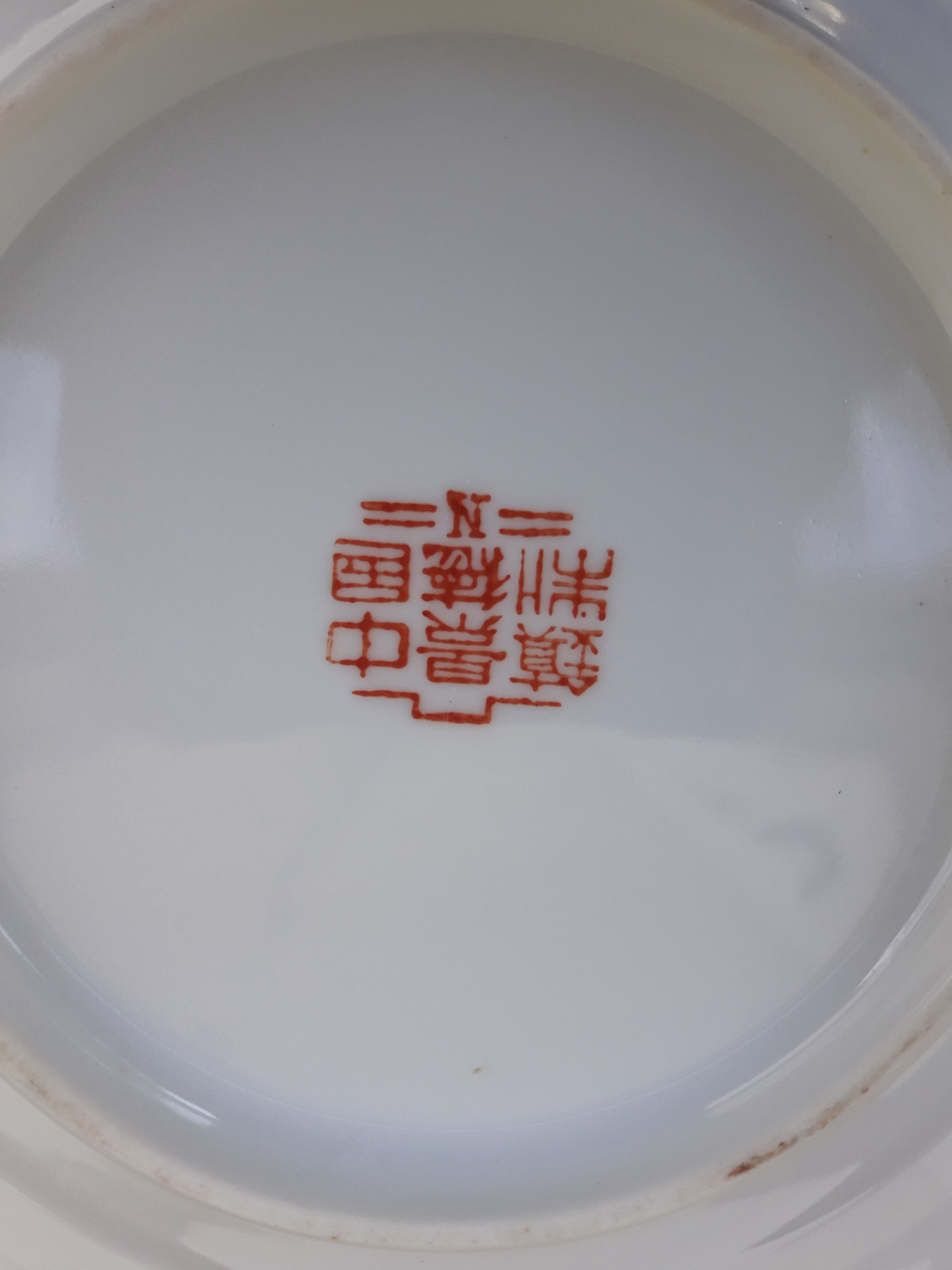 4 old small Chinese plates diam 15 cm